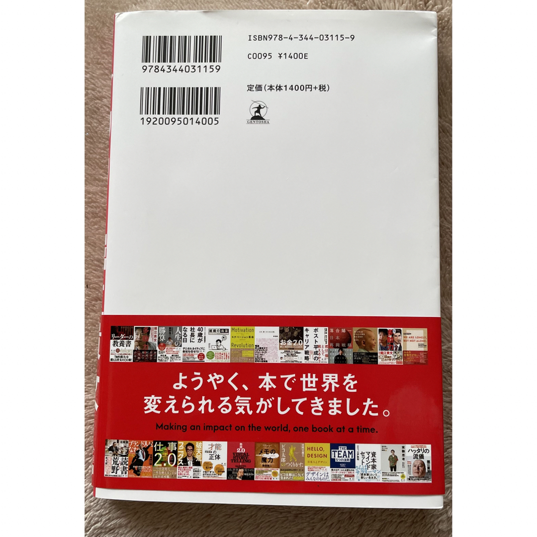 多動力 エンタメ/ホビーの本(その他)の商品写真