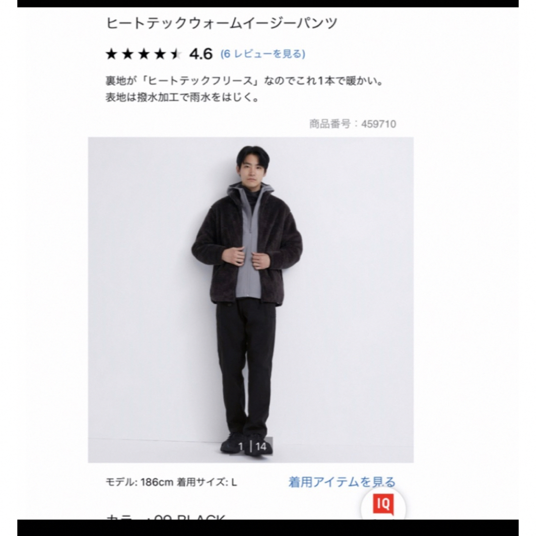 UNIQLO(ユニクロ)のユニクロ　ヒートテックウォームイージーパンツ　ブラック メンズのパンツ(ワークパンツ/カーゴパンツ)の商品写真