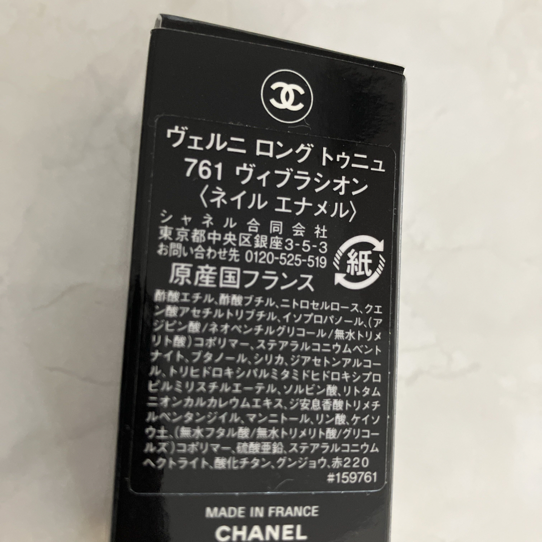 CHANEL(シャネル)のCHANEL ヴェルニロングトゥニュ761 コスメ/美容のネイル(マニキュア)の商品写真