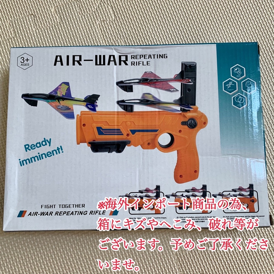 飛行機 ピストルランチャー プレゼント 子供 キッズ 銃 航空砲 大人気 限定  エンタメ/ホビーのテーブルゲーム/ホビー(航空機)の商品写真