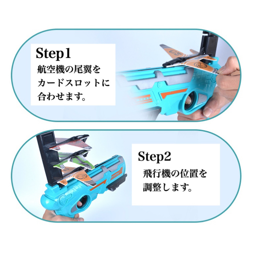 飛行機 ピストルランチャー プレゼント 子供 キッズ 銃 航空砲 大人気 限定  エンタメ/ホビーのテーブルゲーム/ホビー(航空機)の商品写真