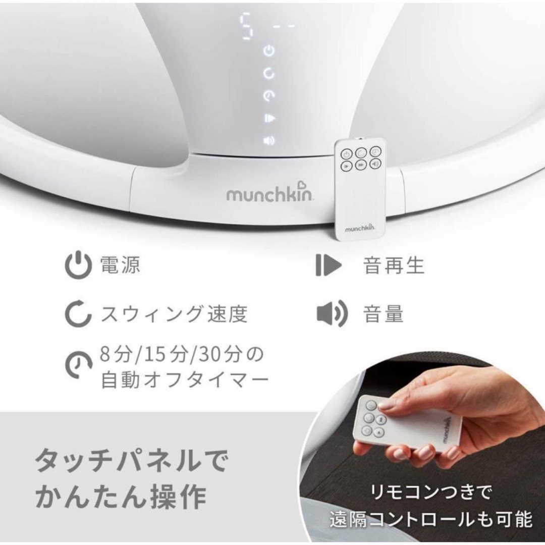 マンチキン　バウンサー　電動ベビースウィング　補償期間内 キッズ/ベビー/マタニティの寝具/家具(その他)の商品写真