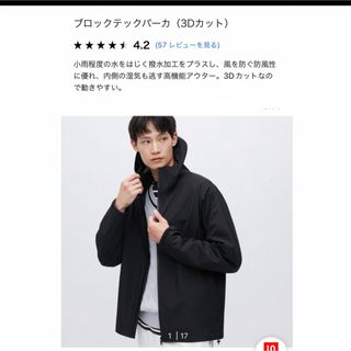 ユニクロ(UNIQLO)のユニクロ　ブロックテックパーカー　ブラック(ナイロンジャケット)