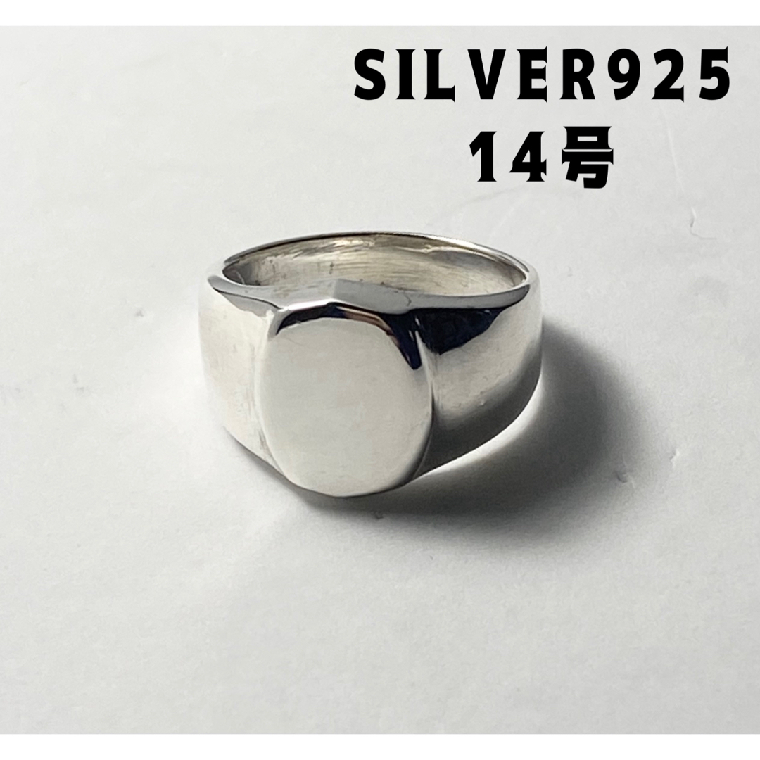 オーバル　シグネット　印台　シルバー925リングSILVER銀指輪14号MJブ2 メンズのアクセサリー(リング(指輪))の商品写真