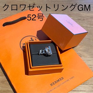 エルメス(Hermes)のエルメス クロワゼット GMリング シルバー 52(リング(指輪))