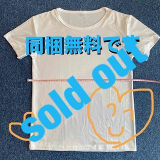 同梱無料　　白Tシャツ(Tシャツ(半袖/袖なし))