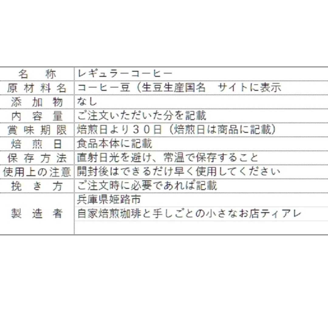 2種類選べる!　飲み比べ　コーヒー豆　セット　ティアレ　自家焙煎　200g 食品/飲料/酒の飲料(コーヒー)の商品写真