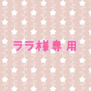 アイカツ(アイカツ!)のララ 様専用 アイカツカード(シングルカード)