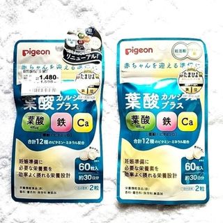 ピジョン(Pigeon)の【早い物勝ち】 ピジョン 葉酸カルシウムプラス 葉酸 鉄 Ca　合計 2袋(その他)