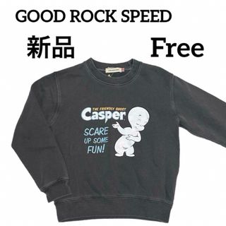 グッドロックスピード(GOOD ROCK SPEED)のGOOD ROCK SPEED  Casper トレーナー　フリーサイズ　新品(トレーナー/スウェット)