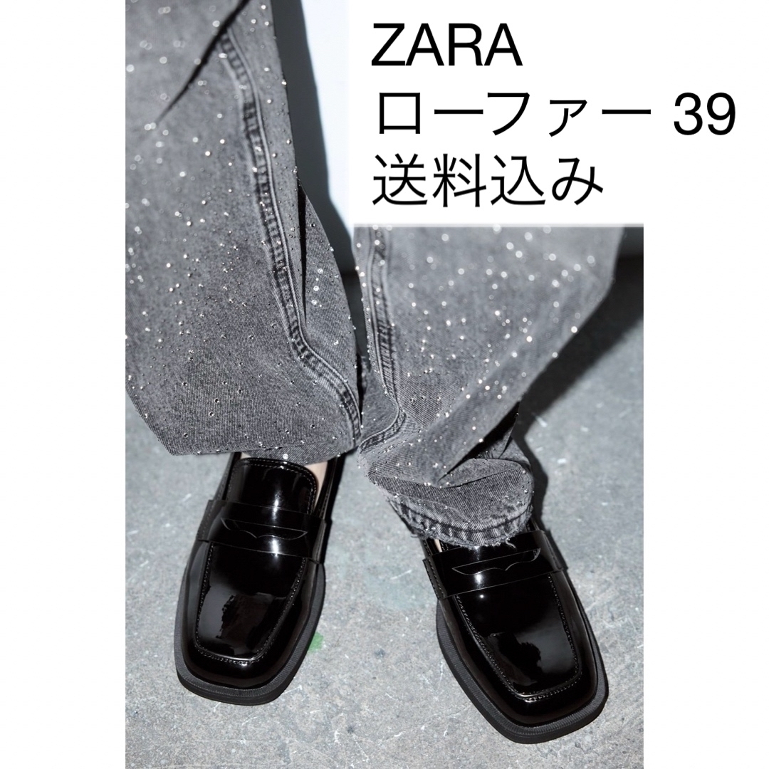 ZARA(ザラ)のZARA 39 レザーフィニッシュローファー ブラック レディースの靴/シューズ(ローファー/革靴)の商品写真