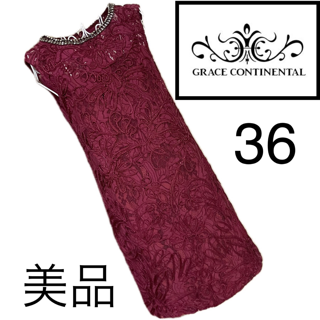 GRACE CONTINENTAL(グレースコンチネンタル)の美品☆グレースコンチネンタル☆ワンピース☆36  総レース レディースのワンピース(ひざ丈ワンピース)の商品写真