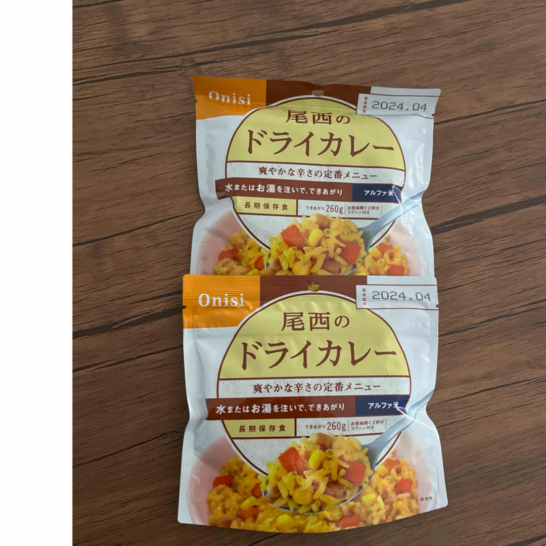 Onisi Foods(オニシショクヒン)のアルファ米　非常食 ドライカレー　2袋 インテリア/住まい/日用品の日用品/生活雑貨/旅行(防災関連グッズ)の商品写真