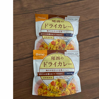 オニシショクヒン(Onisi Foods)のアルファ米　非常食 ドライカレー　2袋(防災関連グッズ)