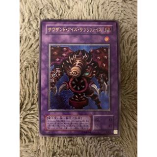 遊戯王 - No.1861遊戯王美品サウザンドアイズサクリファイスレリーフTB 遊戯王 - No.1861遊戯王美品サウザンドアイズサクリファイスレリーフTB