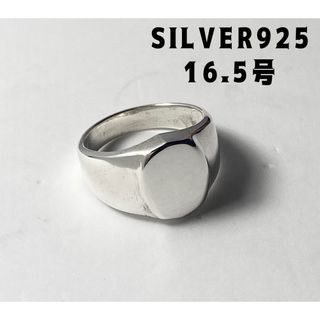 オーバル　シグネット　印台　シルバー925リングSILVER銀指輪16号ジCムム(リング(指輪))