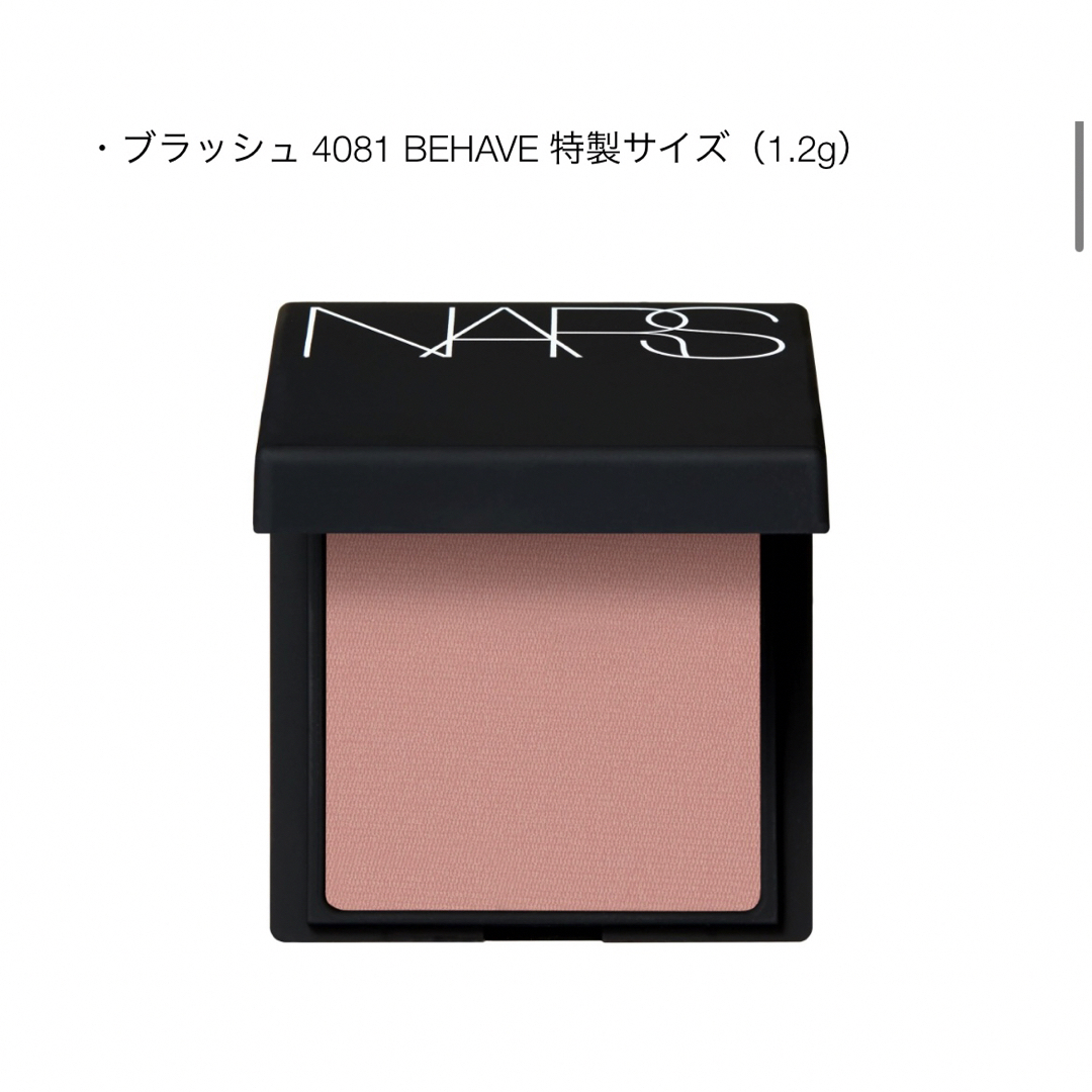 NARS(ナーズ)の【新品・未開封】NARS ブラッシュ 4081 1.2g コスメ/美容のベースメイク/化粧品(チーク)の商品写真