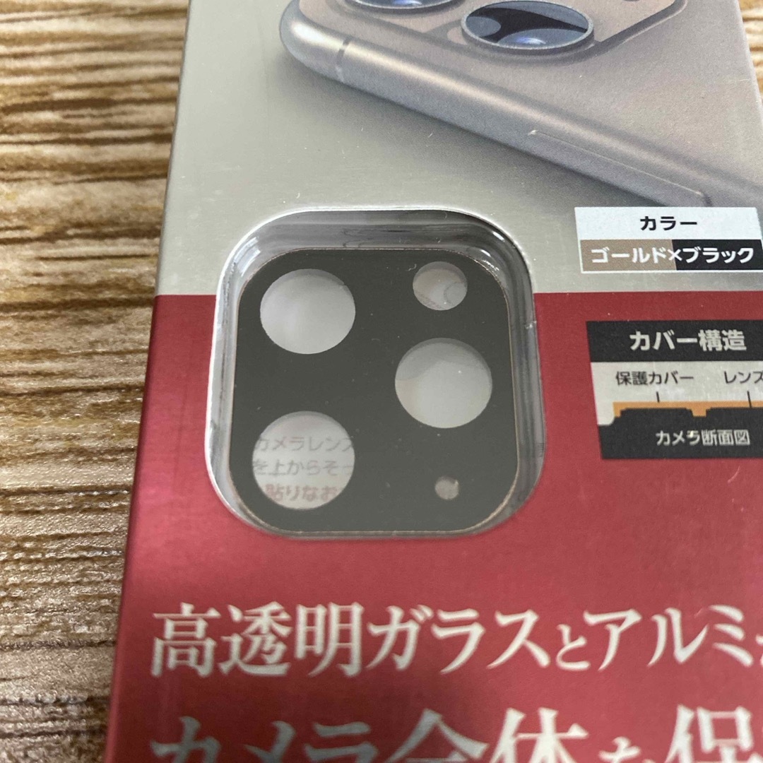 ELECOM(エレコム)のエレコム iPhone11ProMax iPhone11Pro ガラスフィルム  スマホ/家電/カメラのスマホアクセサリー(保護フィルム)の商品写真