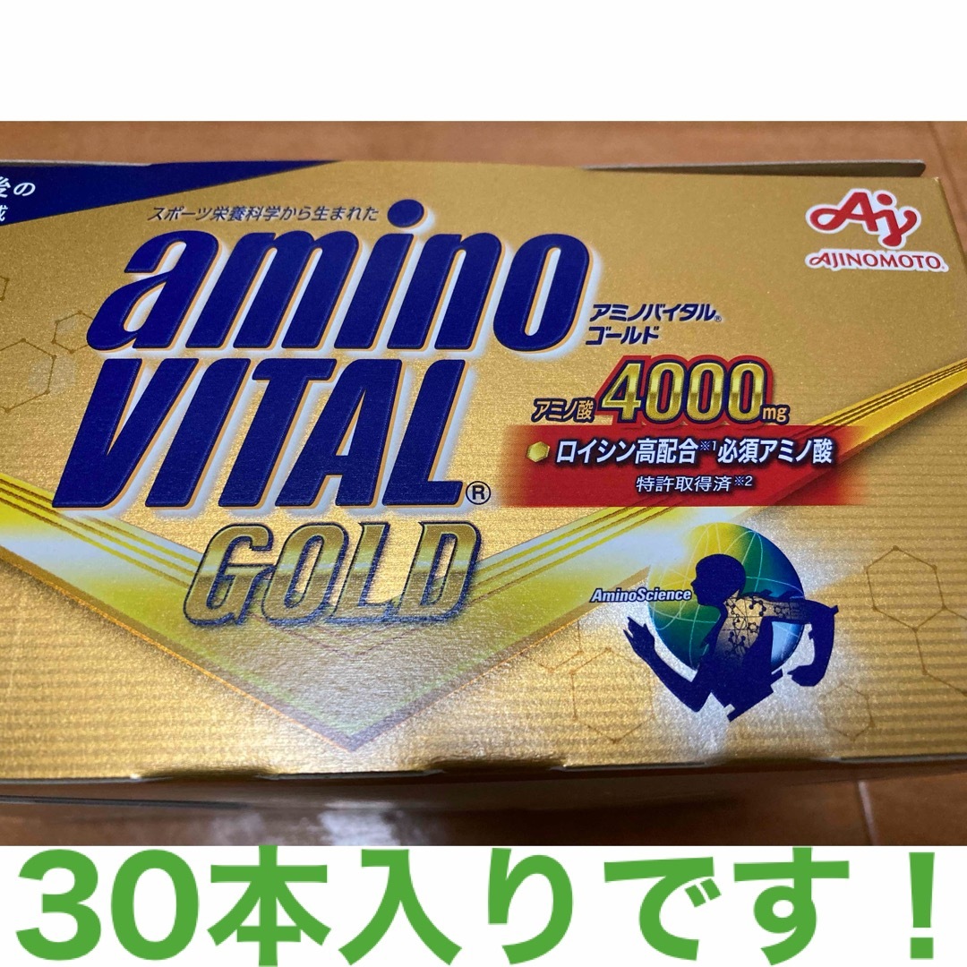 味の素(アジノモト)のアミノバイタル　ゴールド✨AJINOMOTO アミノ酸4000mg 30本入り 食品/飲料/酒の健康食品(アミノ酸)の商品写真