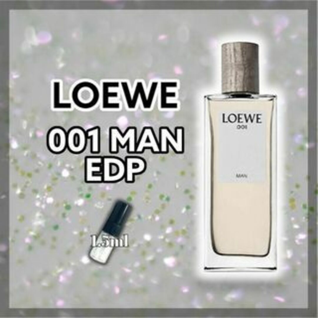 LOEWE(ロエベ)の即購入OK　ロエベ　001　MAN　1.5ml　香水 コスメ/美容の香水(ユニセックス)の商品写真