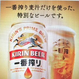 キリン(キリン)のcoconut様専用 bb9/10》キリン一番搾り350/500ml各24缶(ビール)