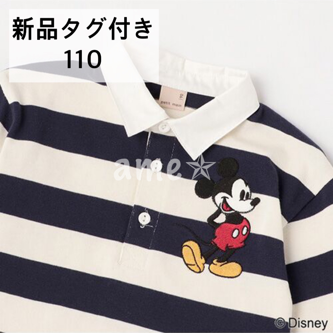 petit main(プティマイン)の新品 ◎ petit main Disney ラガーTシャツ キッズ/ベビー/マタニティのキッズ服男の子用(90cm~)(Tシャツ/カットソー)の商品写真