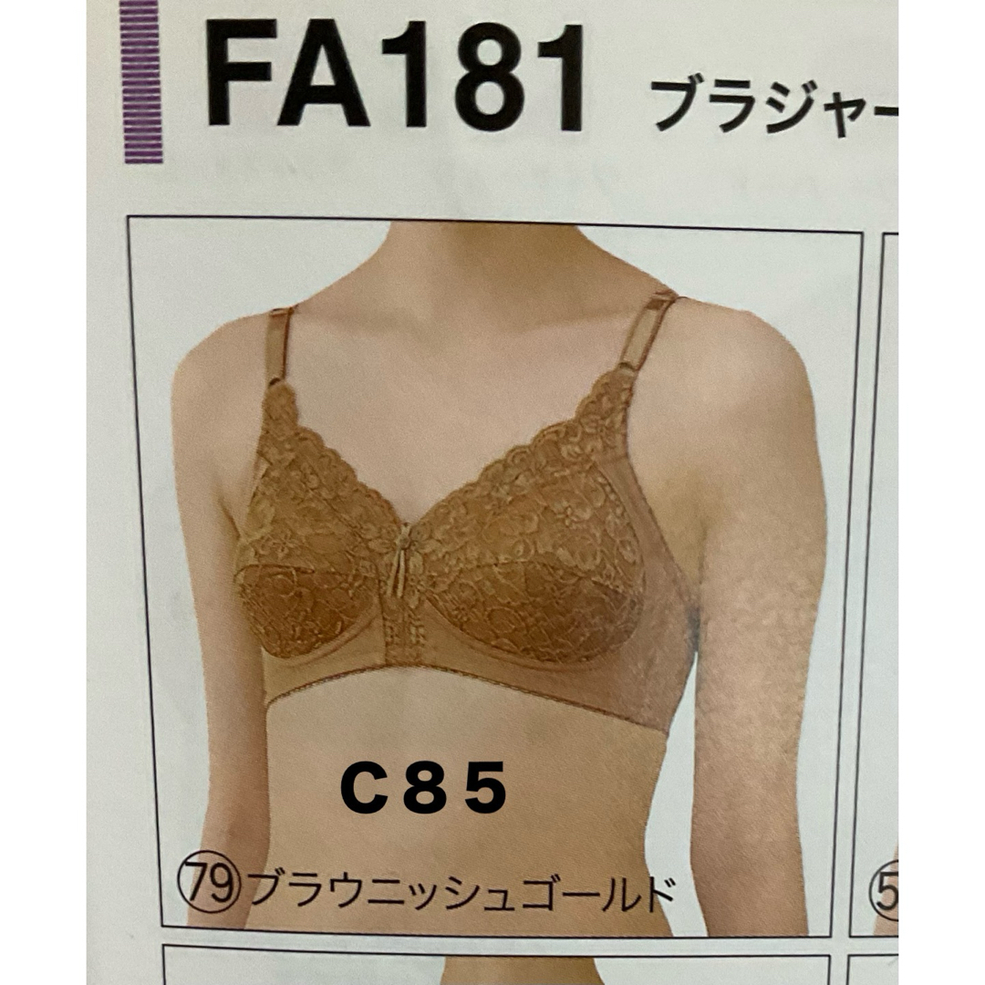 シャルレ(シャルレ)のドゥヴァンナブラ、C85 レディースの下着/アンダーウェア(ブラ)の商品写真