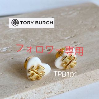 トリーバーチ ハートの通販 100点以上 | Tory Burchを買うならラクマ