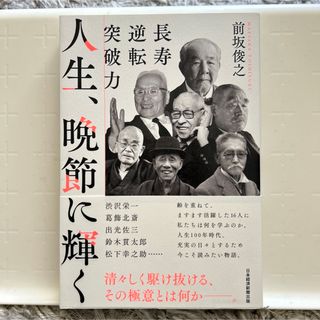 ニッケイビーピー(日経BP)の人生、晩節に輝く(ビジネス/経済)