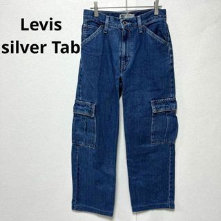 リーバイス(Levi's)のLevi's silver Tab '94 BAGGY CARGO 26インチ(デニム/ジーンズ)