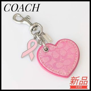 COACH - 新品未使用　COACH　コーチ　キーホルダー　チャーム　ハートキャンバス　ピンク