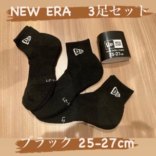 ニューエラ(NEWERA) 3足組 アンクルソックス 靴下(ソックス)