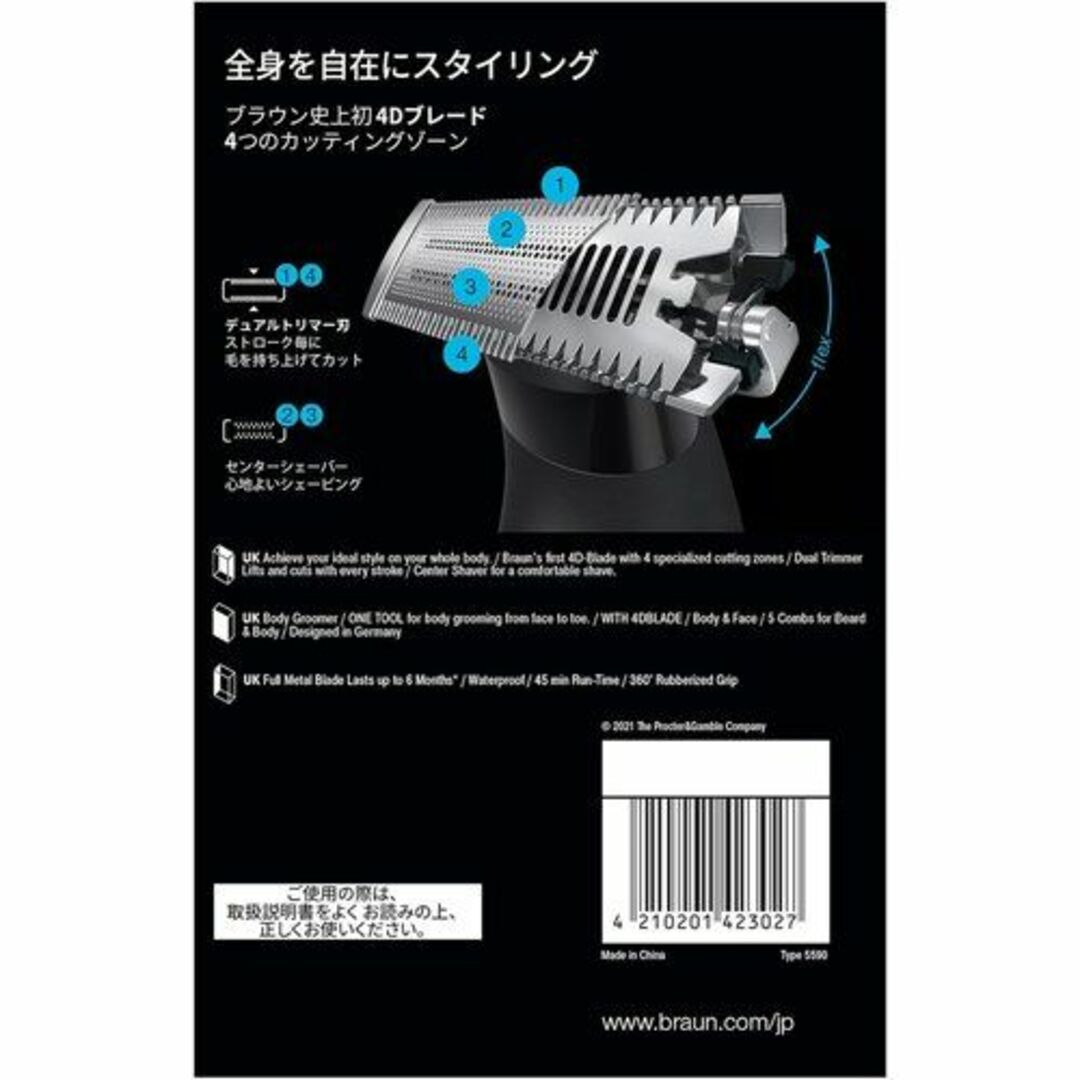 ブラウン ボディ&フェイスグルーマー PRO X XT ケ ディ トリマー 89 コスメ/美容のコスメ/美容 その他(その他)の商品写真