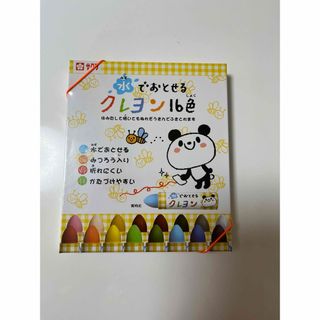 サクラクレパス(サクラクレパス)の【新品未使用】サクラクレパス　水でおとせるクレヨン 16色 (クレヨン/パステル)