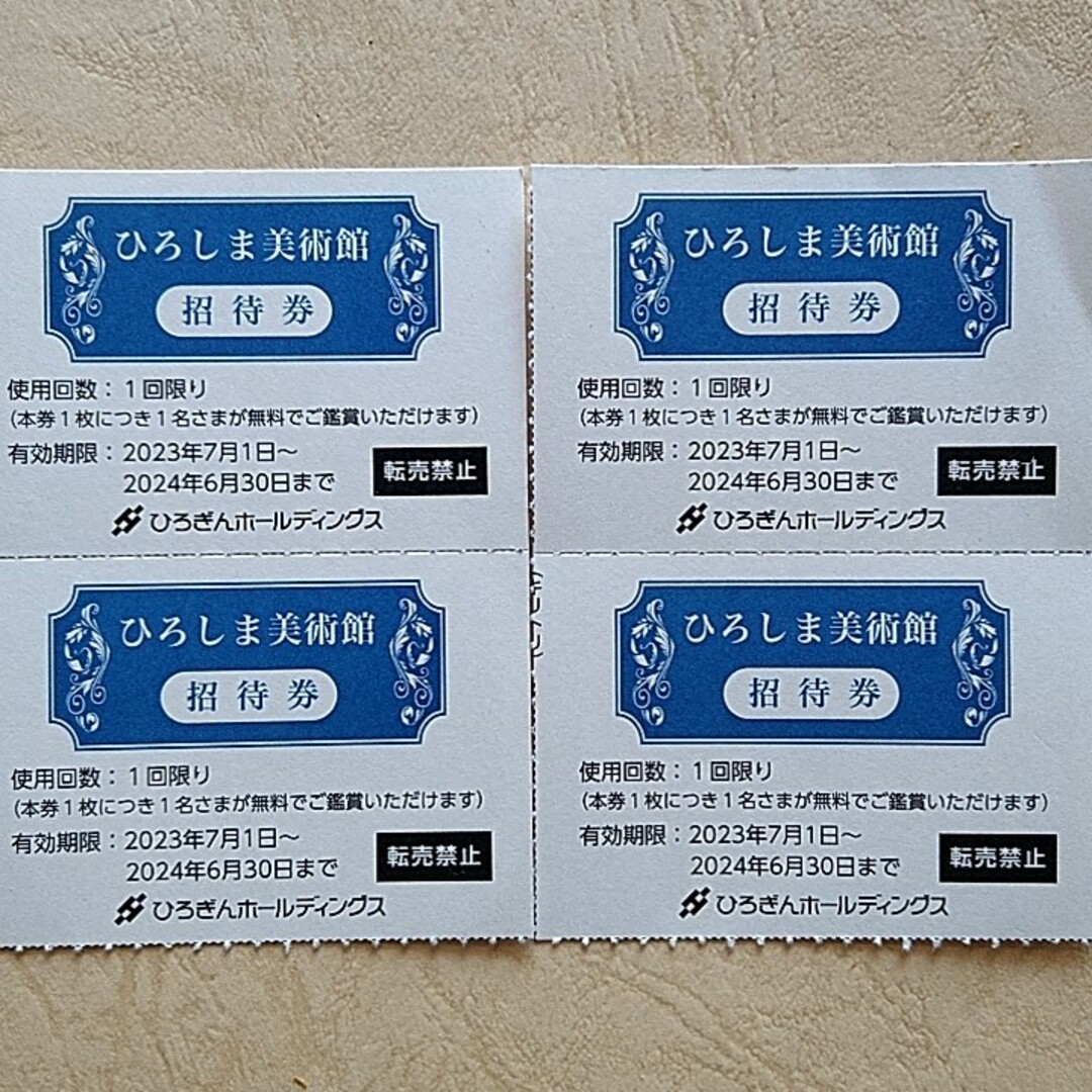 ひろしま美術館招待券　4枚 チケットの施設利用券(美術館/博物館)の商品写真