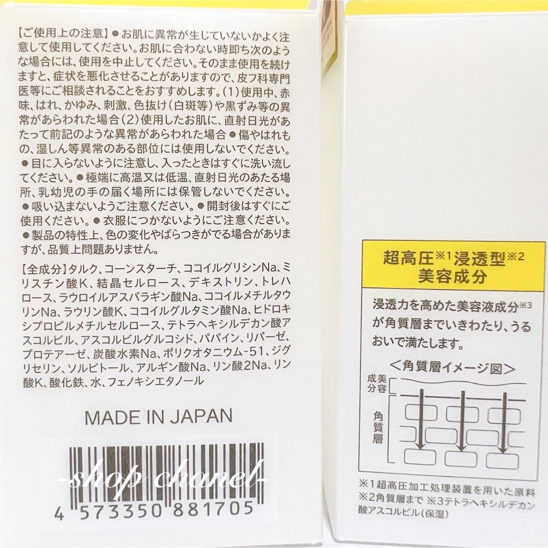 JPS(ジェーピーエス)の新品★アンレーベル ラボ 超高圧浸透型ビタミンC 酵素洗顔パウダー 120個 コスメ/美容のスキンケア/基礎化粧品(洗顔料)の商品写真