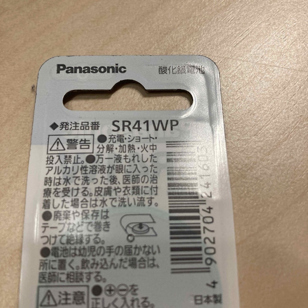 Panasonic(パナソニック)のPanasonic SR41W 新品未使用未開封 メンズの時計(その他)の商品写真