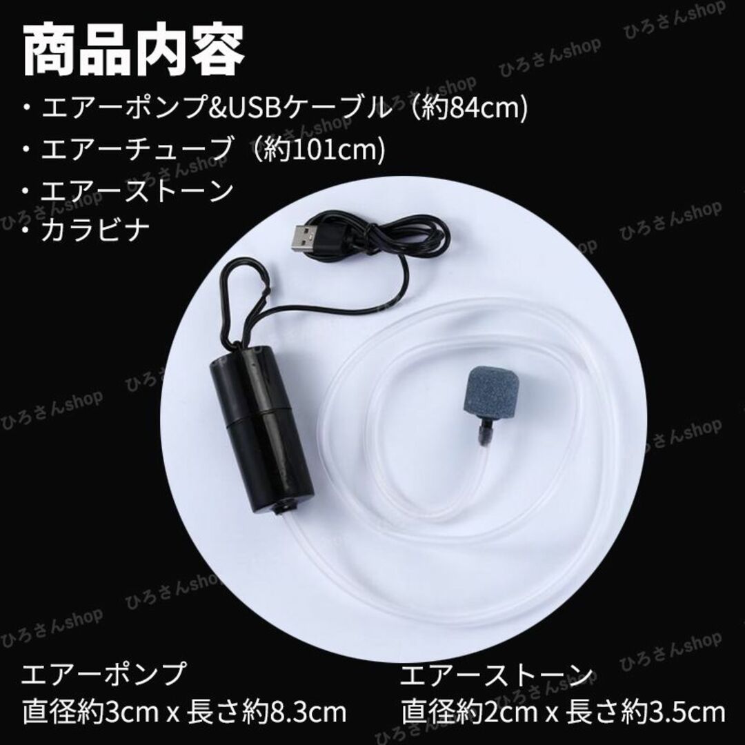 エアーポンプ 水槽 釣り アクアリウム 酸素 ストーン 2セット usb その他のペット用品(アクアリウム)の商品写真