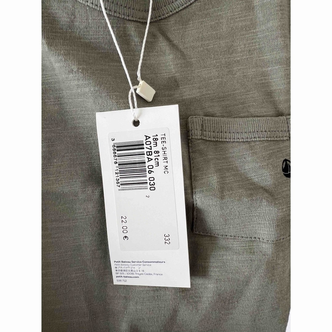 PETIT BATEAU(プチバトー)の[新品]プチバトー　18ヶ月　半袖Tシャツ　グリーン　夏服 キッズ/ベビー/マタニティのベビー服(~85cm)(Ｔシャツ)の商品写真