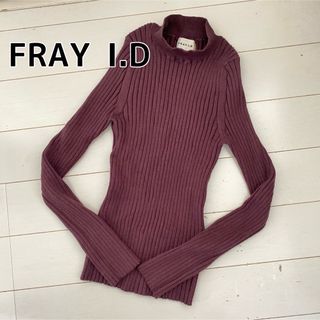 FRAY I.D - FRAY I.D フレイ アイディー　ニット　リブニット　リブ 長袖 ニット 