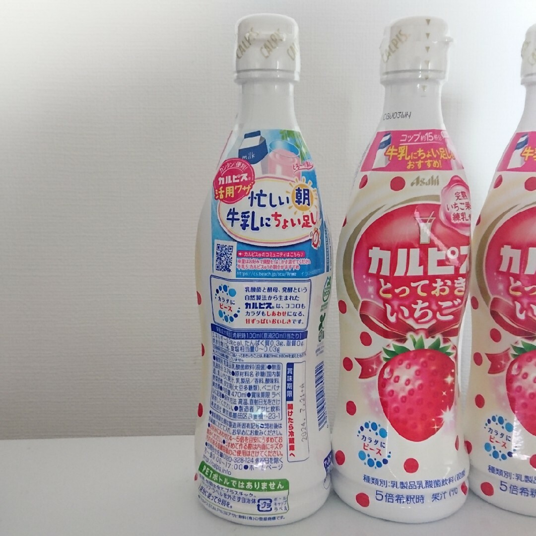 アサヒ(アサヒ)のカルピス とっておきいちご 希釈用 470ml×3本 ② 食品/飲料/酒の飲料(ソフトドリンク)の商品写真