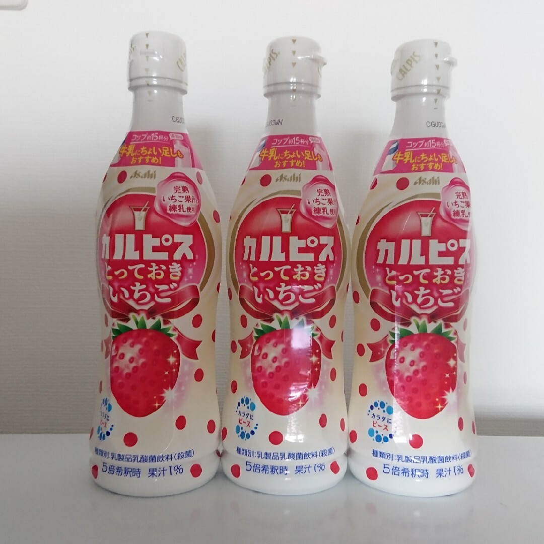 アサヒ(アサヒ)のカルピス とっておきいちご 希釈用 470ml×3本 ② 食品/飲料/酒の飲料(ソフトドリンク)の商品写真