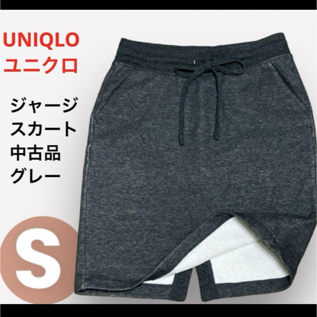 UNIQLO(ユニクロ)の【中古・ユニクロ】ジャージースカート　タイトショート　グレー　Sサイズ レディースのスカート(ミニスカート)の商品写真