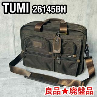 トゥミ(TUMI)の希少 良品 TUMI 26145BH 2way ビジネスバック T-Pass(ビジネスバッグ)