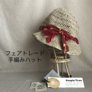 ピープルツリー(People Tree)のピープルツリー　フェアトレード　アロー　コットン　手編み　ハット　レッド系(ハット)