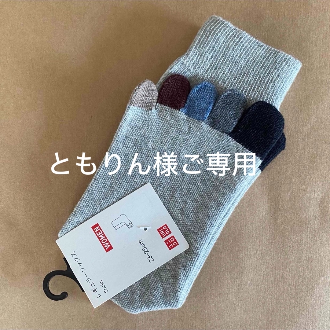 UNIQLO(ユニクロ)のユニクロ　レギュラーソックス　5本指  グレー【WOMEN】 レディースのレッグウェア(ソックス)の商品写真