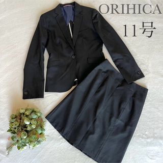 オリヒカ(ORIHICA)のORIHICA レディーススーツセットアップ 11号 背抜き ビジネス(スーツ)