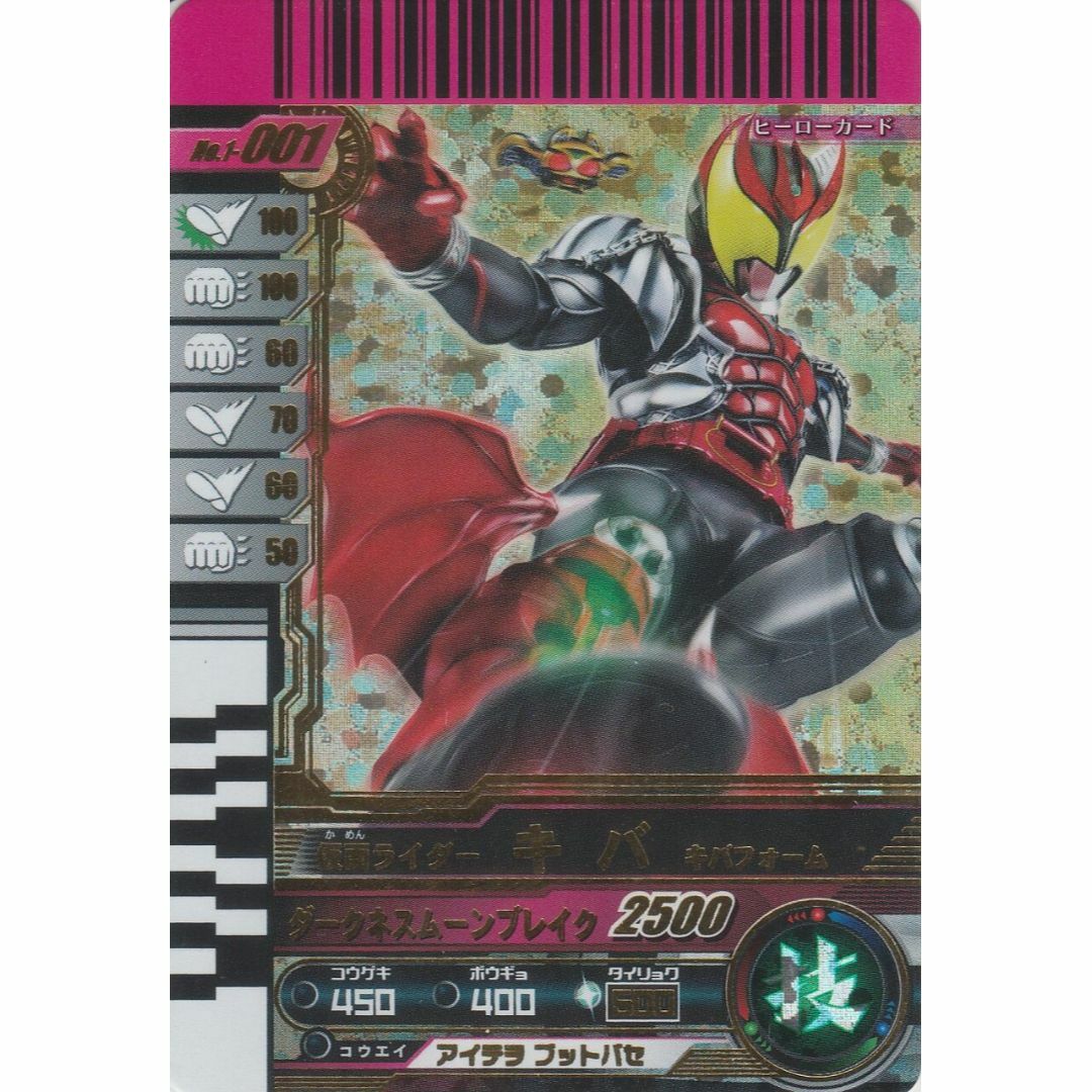 1-001仮面ライダーキバ キバフォームLR エンタメ/ホビーのトレーディングカード(その他)の商品写真