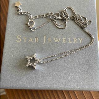 スタージュエリー(STAR JEWELRY)の美品 スタージュエリー K18 WG 星 ダイヤモンド ネックレス 箱付き(ネックレス)