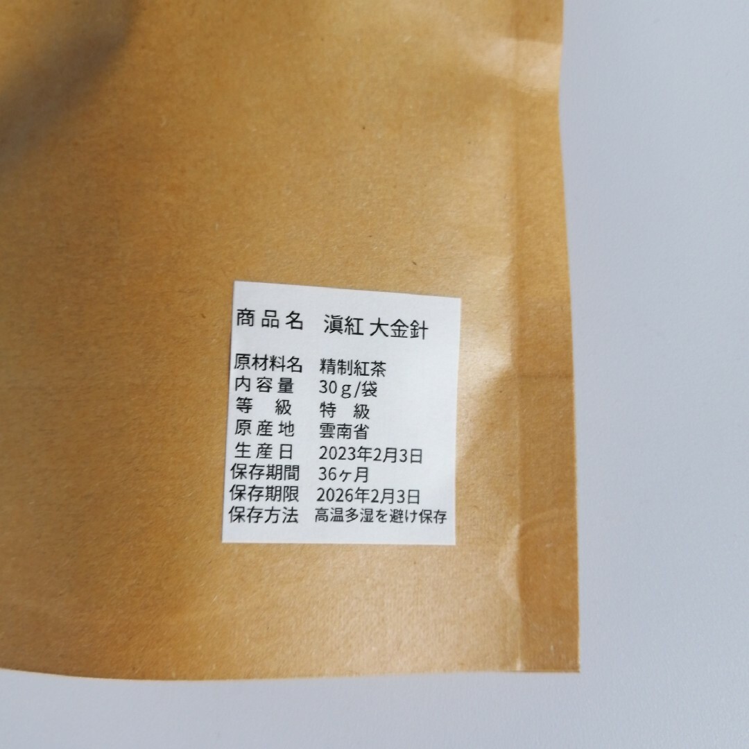 中国雲南　【特級】真紅大金針茶30g　とても飲みやすく美味しいお茶です 食品/飲料/酒の飲料(茶)の商品写真